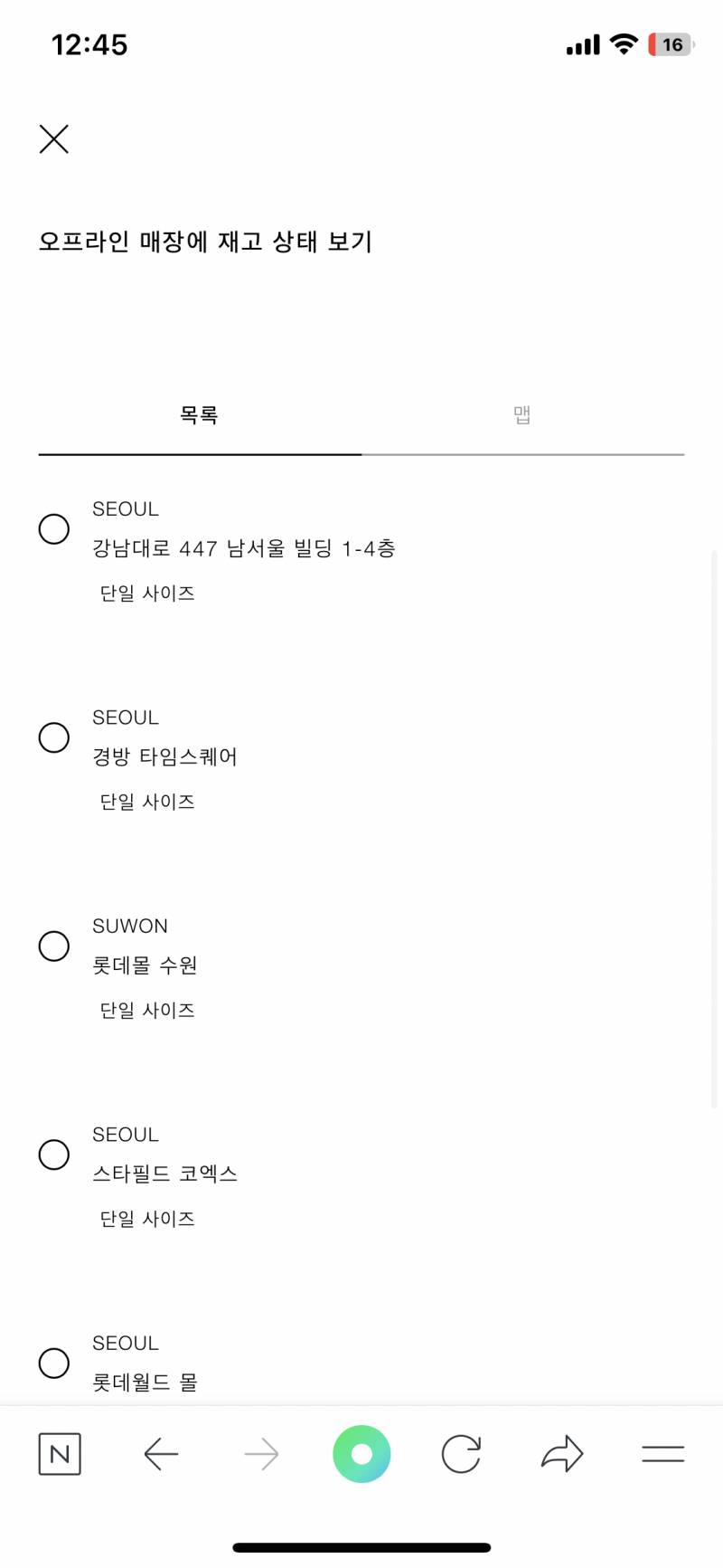 자라 이거 재고 있다는거야 없다는거야.. | 인스티즈