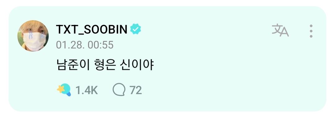 [잡담] 투바투 수빈 이정도면 방탄 알엠 덕후 아니냐고ㅋㅋㅋㅋㅋㅋㅋ | 인스티즈