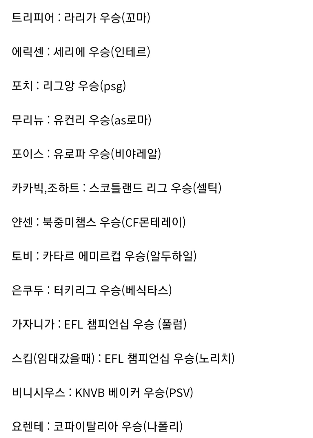 [잡담] 토트넘 나가면 유관형벌이라는말 웃안웃이다ㅋㅋㅋㅋ | 인스티즈