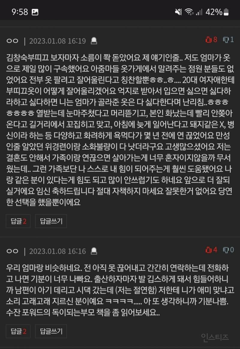 의외로 흔한데 잘 안 알려진 딸을 학대하는 엄마 유형 | 인스티즈