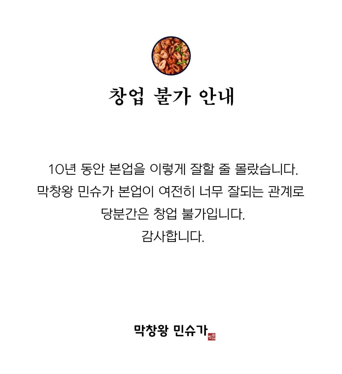 [잡담] 아니 방탄팬들 슈가 막창집에 진짜 진심이였나봐 | 인스티즈