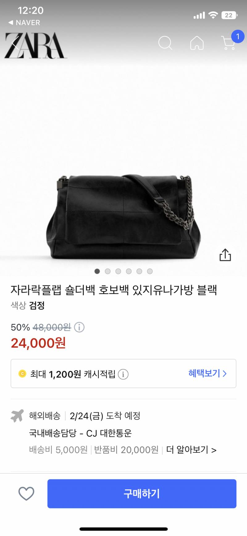 얘들아 자라 가방 이거 정품이야..? | 인스티즈
