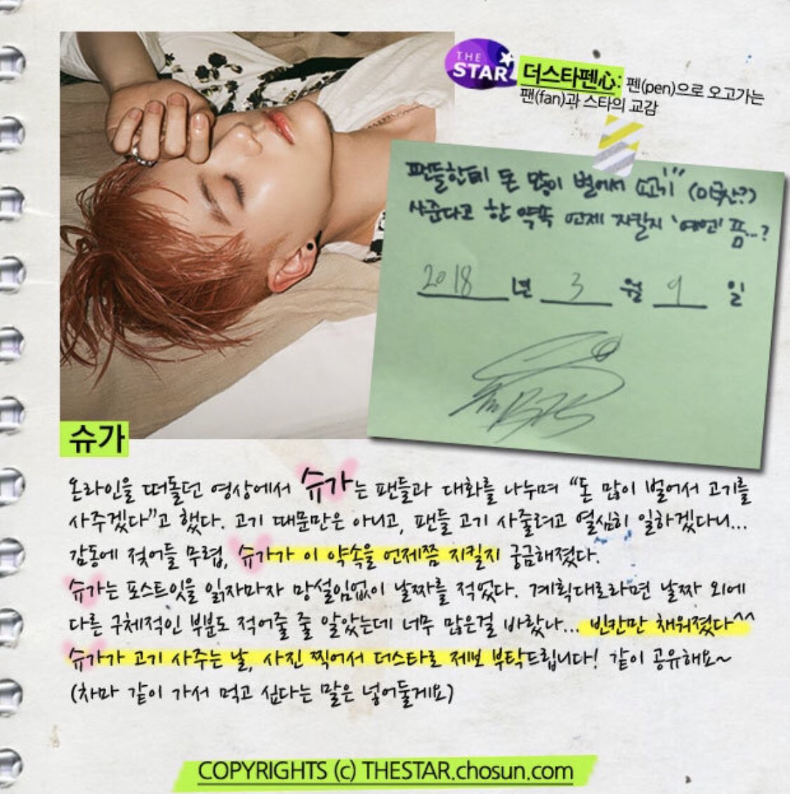 [잡담] 민윤기 팬들한테 고기사준다는 14년에 한 약속 지켜서 보육원에 한우 돌린것도 레전드임... | 인스티즈