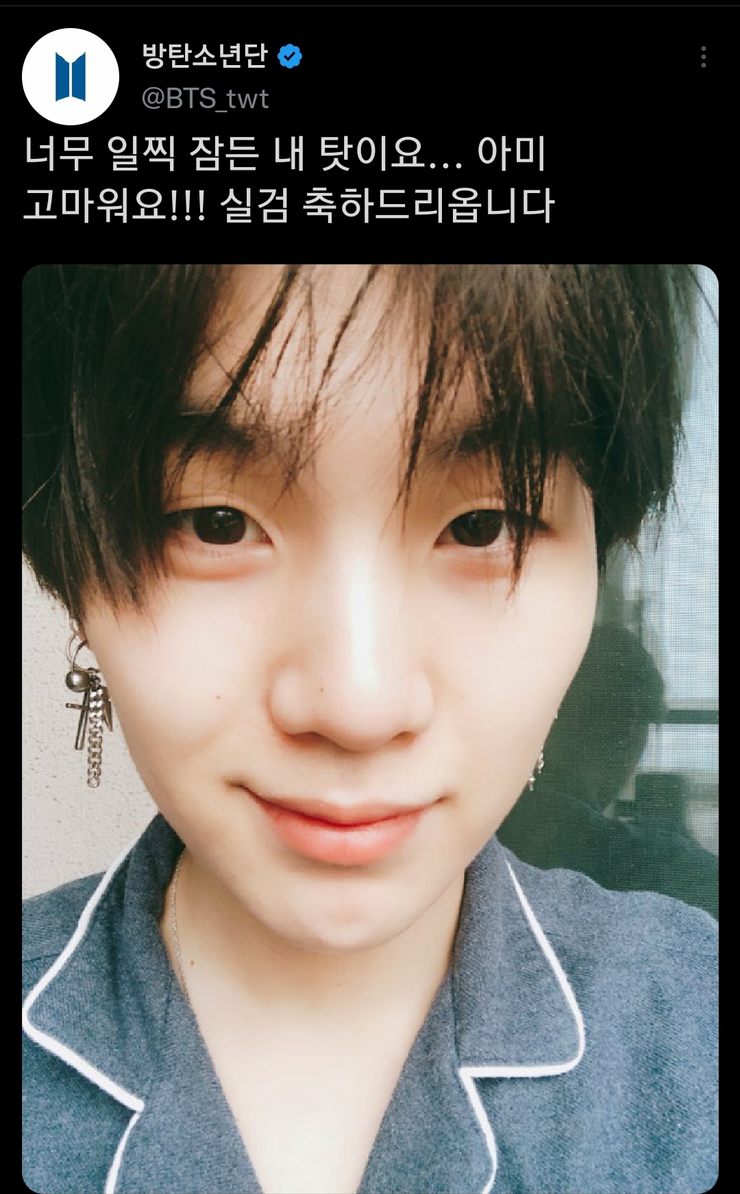 [잡담] 방탄 슈가 예전에 아미 실검 오른거 축하해주는것도 웃김... | 인스티즈