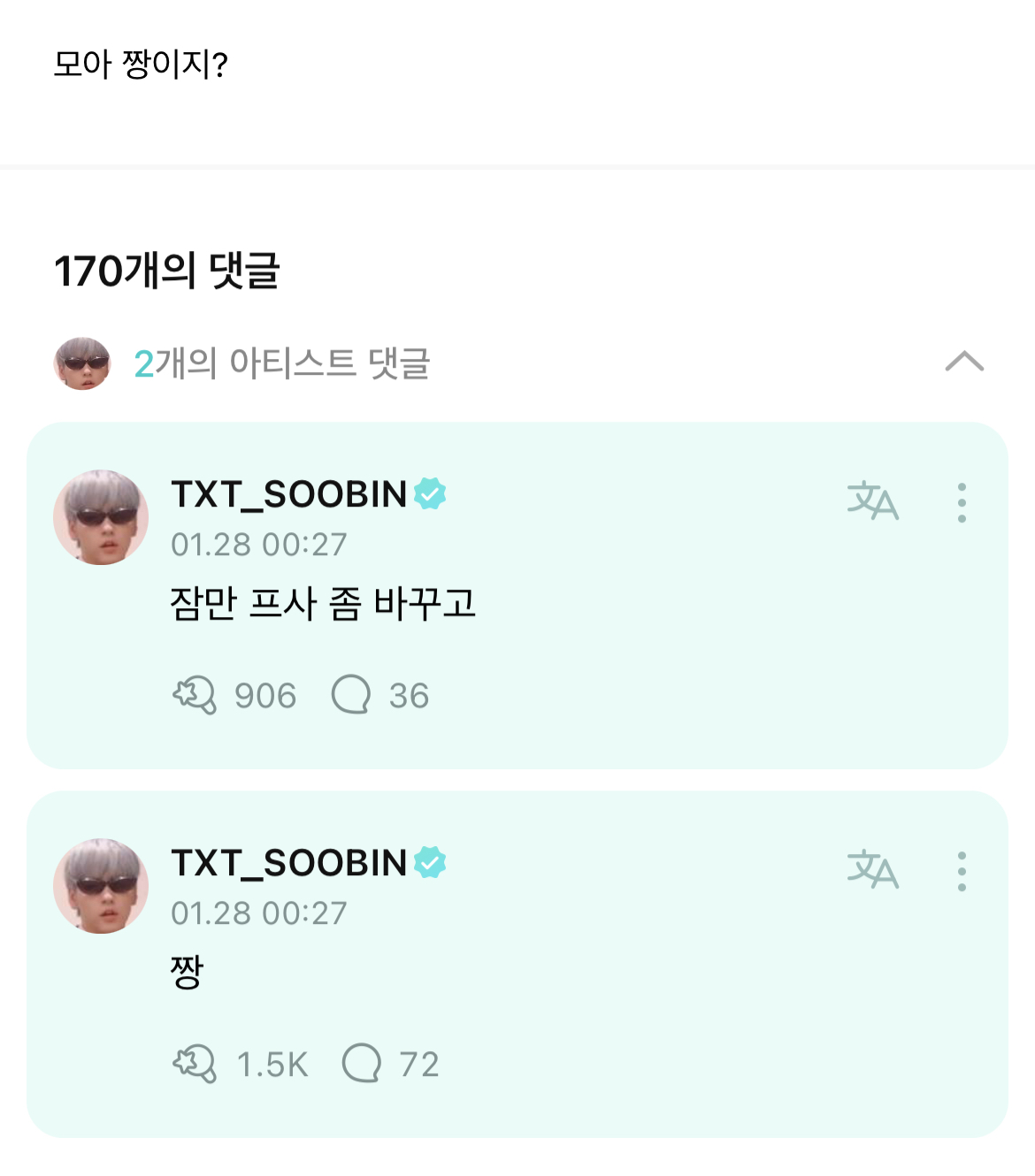 [잡담] 아 최수빈ㅋㅋㅋㅋㅋㅋㅋㅋㅋㅋ | 인스티즈