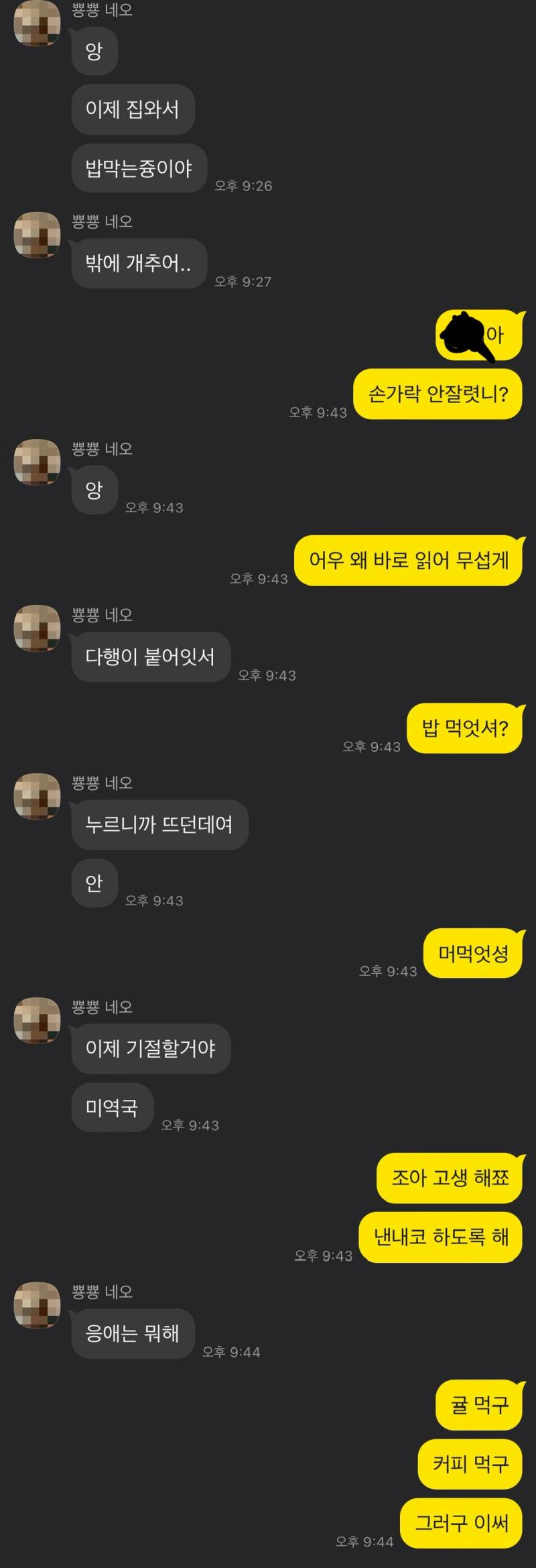 짝남이랑 대화 어때보임?ㅋㅋㅋ | 인스티즈