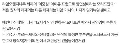 [마플] 아이유 제제 논란 진실 | 인스티즈