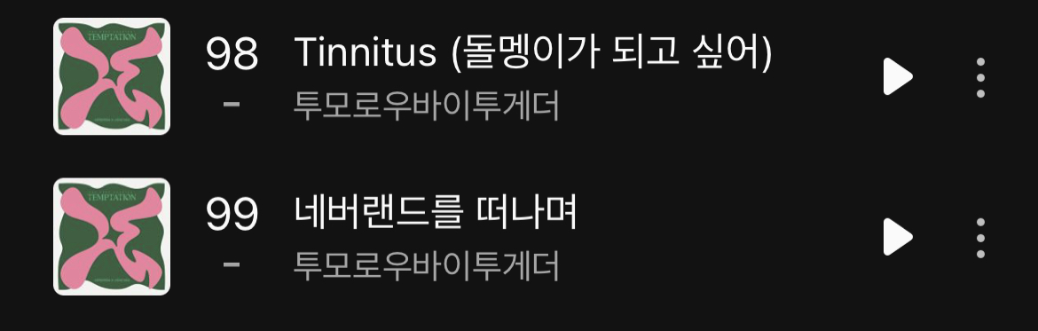 [잡담] 투바투 멜론 1시 프리징 4곡차트인ㅜㅜ | 인스티즈