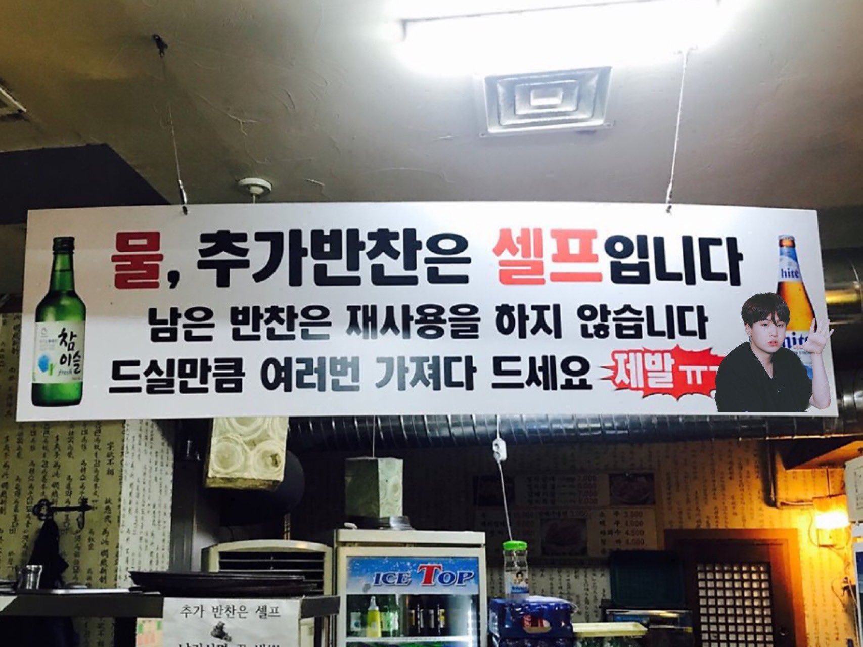 [잡담] 아니 방탄팬들 슈가 막창집에 진짜 진심이였나봐 | 인스티즈