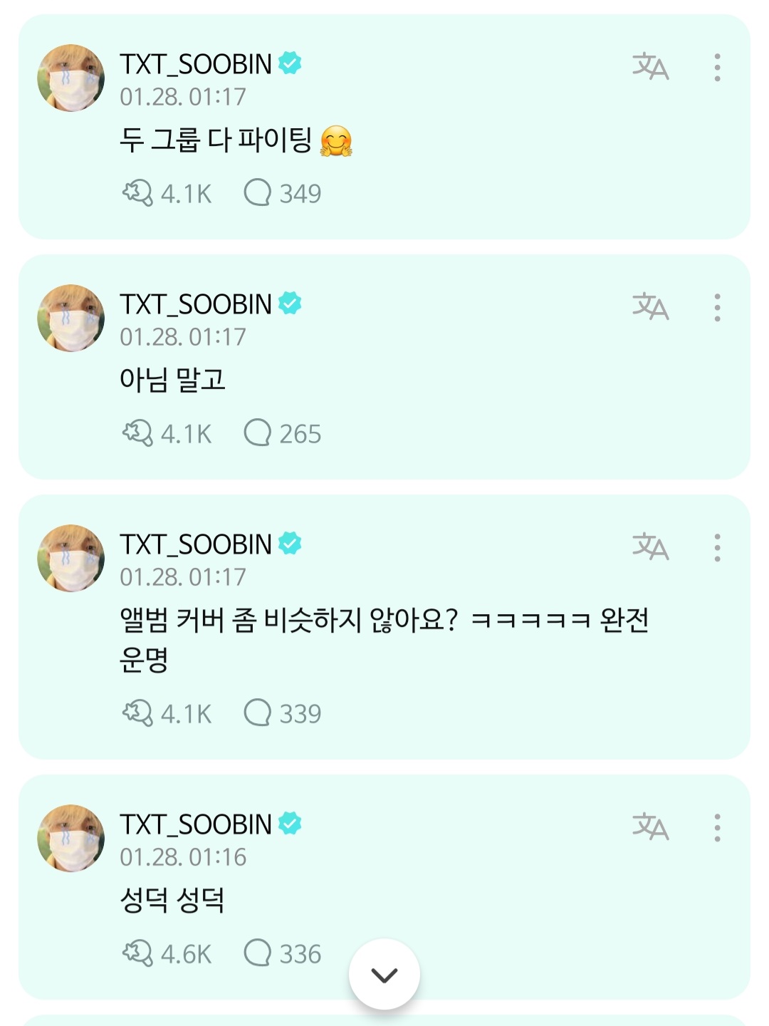 [잡담] ㅇ ㄴ 최수빈 카라sbn이랑 앨범커버 이렇게 다를 수가 없는데 대체 어디가 비슷하단거임 ㅜㅋㅋㅋ | 인스티즈