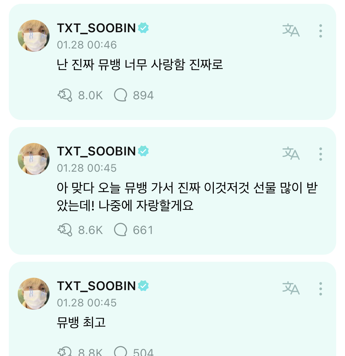 [잡담] 뮤뱅아빠 수빈이 좀 봐줘요ㅠㅠ | 인스티즈