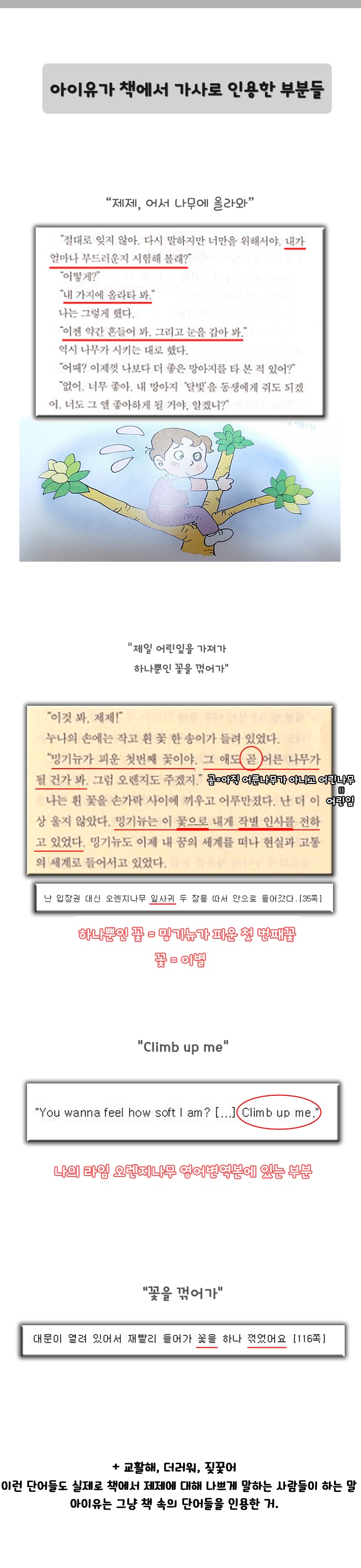 [마플] 아이유 제제 논란 진실 | 인스티즈