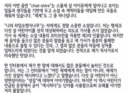 [마플] 아이유 제제 논란 진실 | 인스티즈