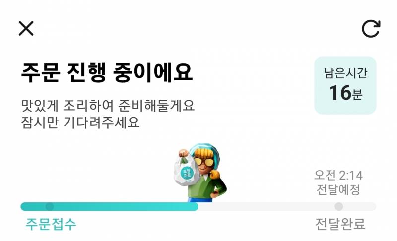 아 미치 나 낮잠자고 이제 일어나서 치킨 주문했는데 포장이네 | 인스티즈