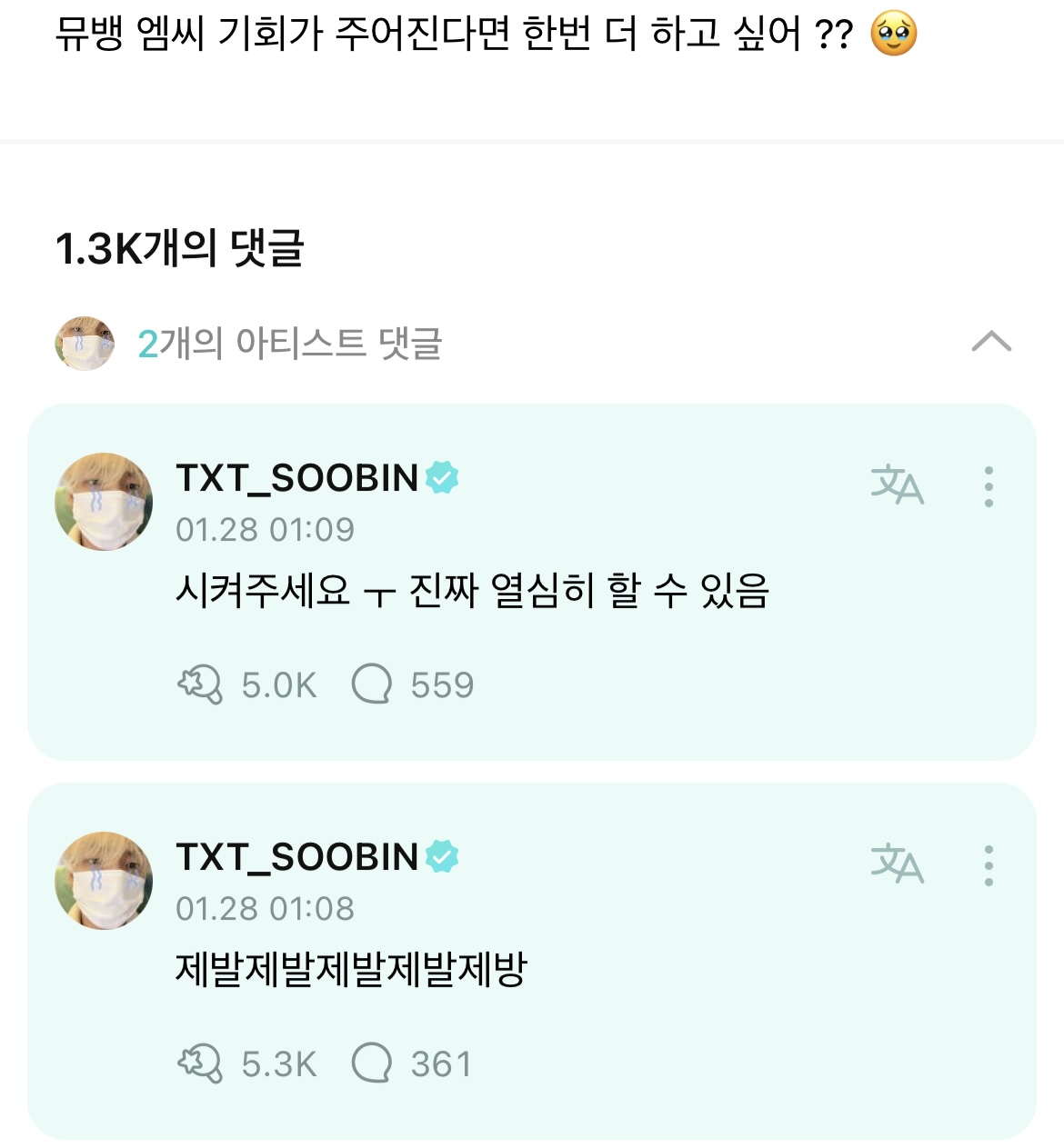 [잡담] 뮤뱅아빠 수빈이 좀 봐줘요ㅠㅠ | 인스티즈