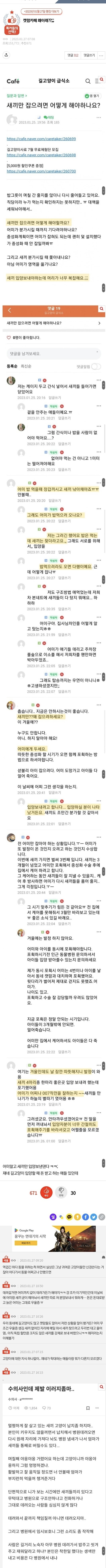 와 진짜 길냥이 데리고 이러는 사람들이 있어? | 인스티즈