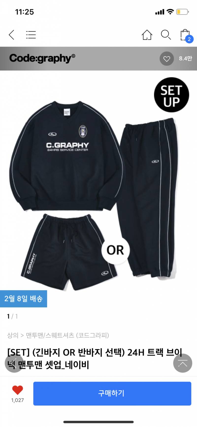 🥺🥺 이 맨투맨에 무슨 바지 매치할 수 있을까?🥺🥺 | 인스티즈