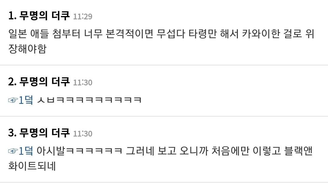 [잡담] 르세라핌 일본뮤비 의상이 한국이랑 결이 다르단 글 봤는데 | 인스티즈