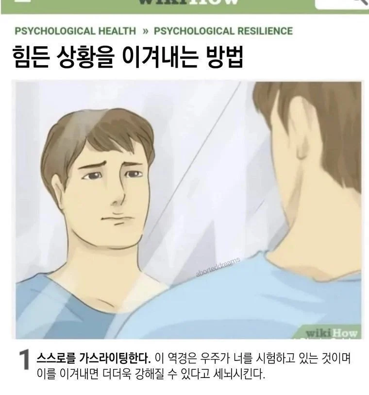 힘든 상황을 이겨내는 방법 공유할게,, 같이 보자 익인이들아 | 인스티즈