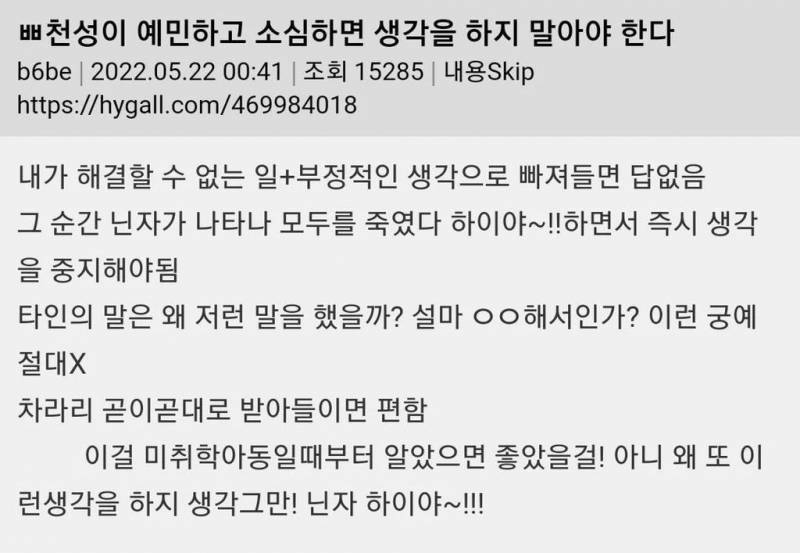 이 짤 너무 좋음ㅋㅋ고민이나 생각 많은 사람들 필독 | 인스티즈