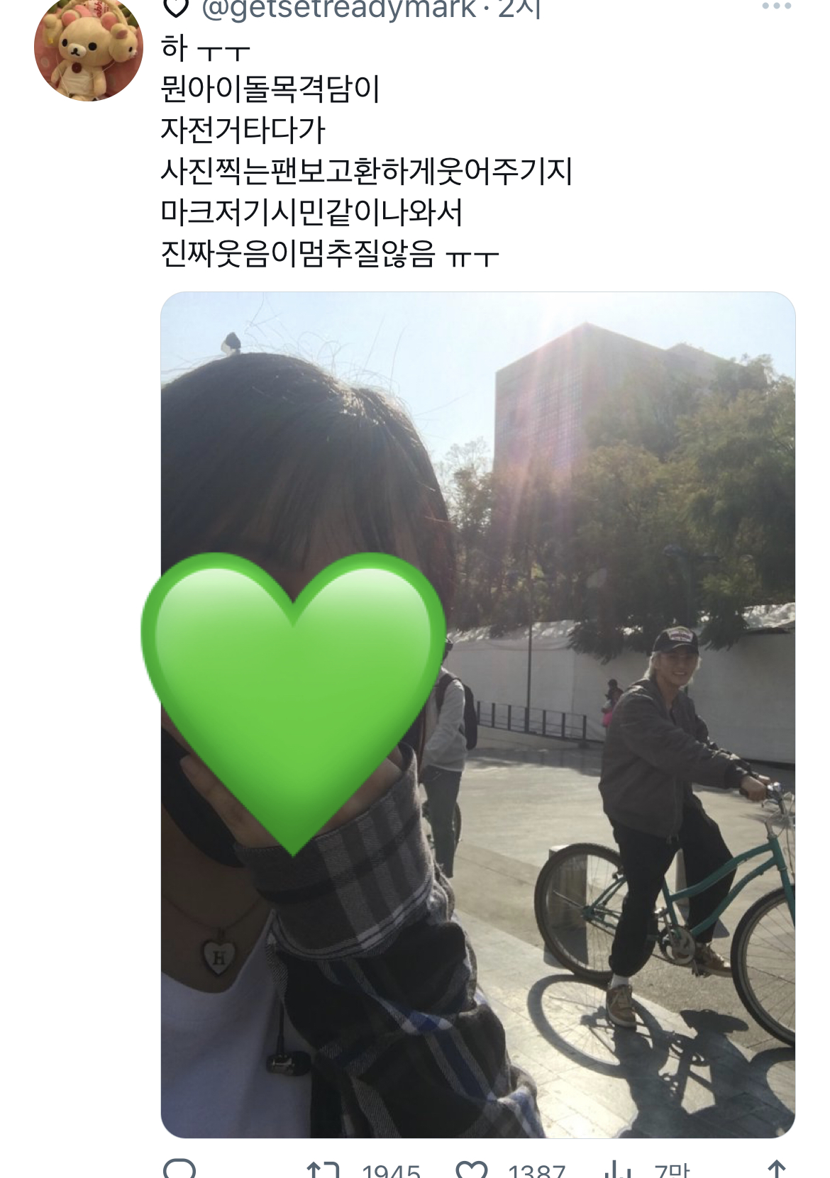 [잡담] 마크 목격담 레전드 | 인스티즈