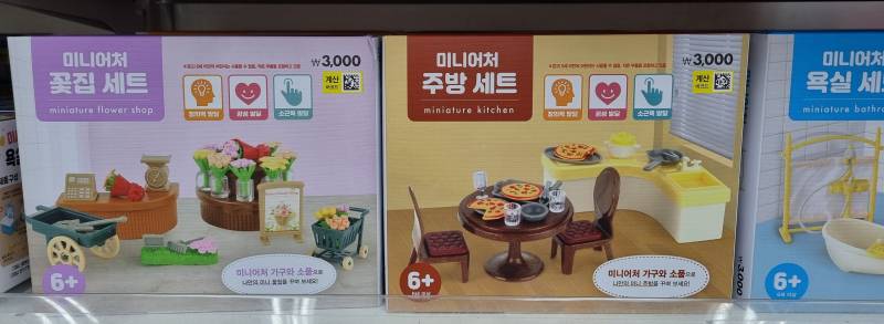 오 다이소에서 신기한거 팜... | 인스티즈