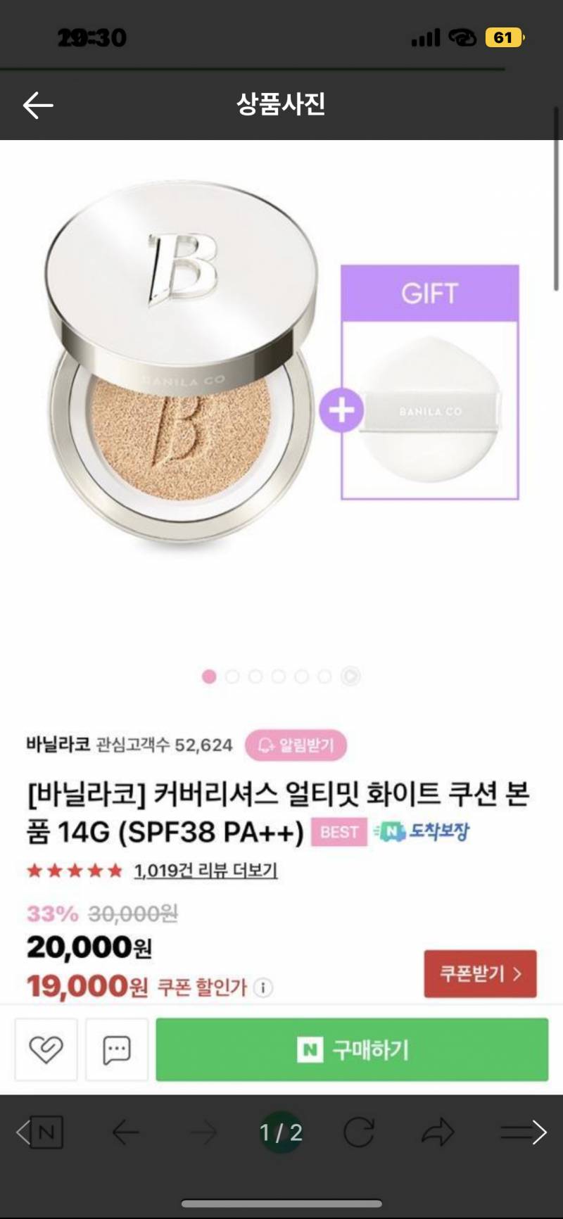 바닐라코 커버리셔스 | 인스티즈