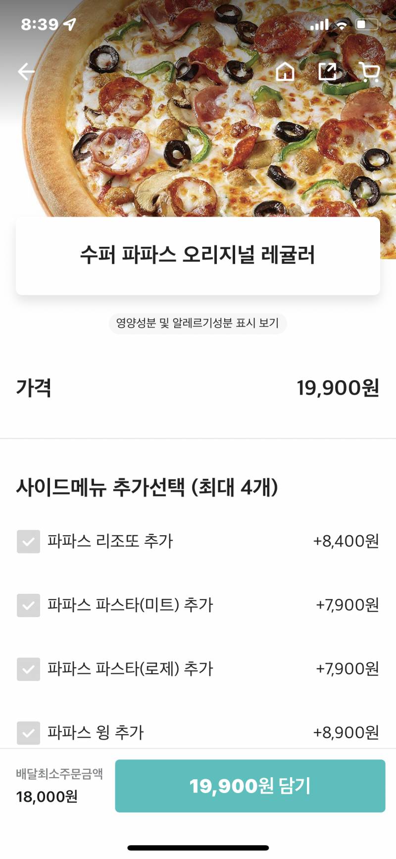 얘들아 파파존스 메뉴 ㅊㅊ 플리즈 🍕 | 인스티즈