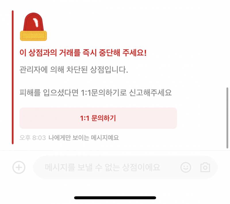 얘들아 나 사기 당했는데 어떠해? | 인스티즈