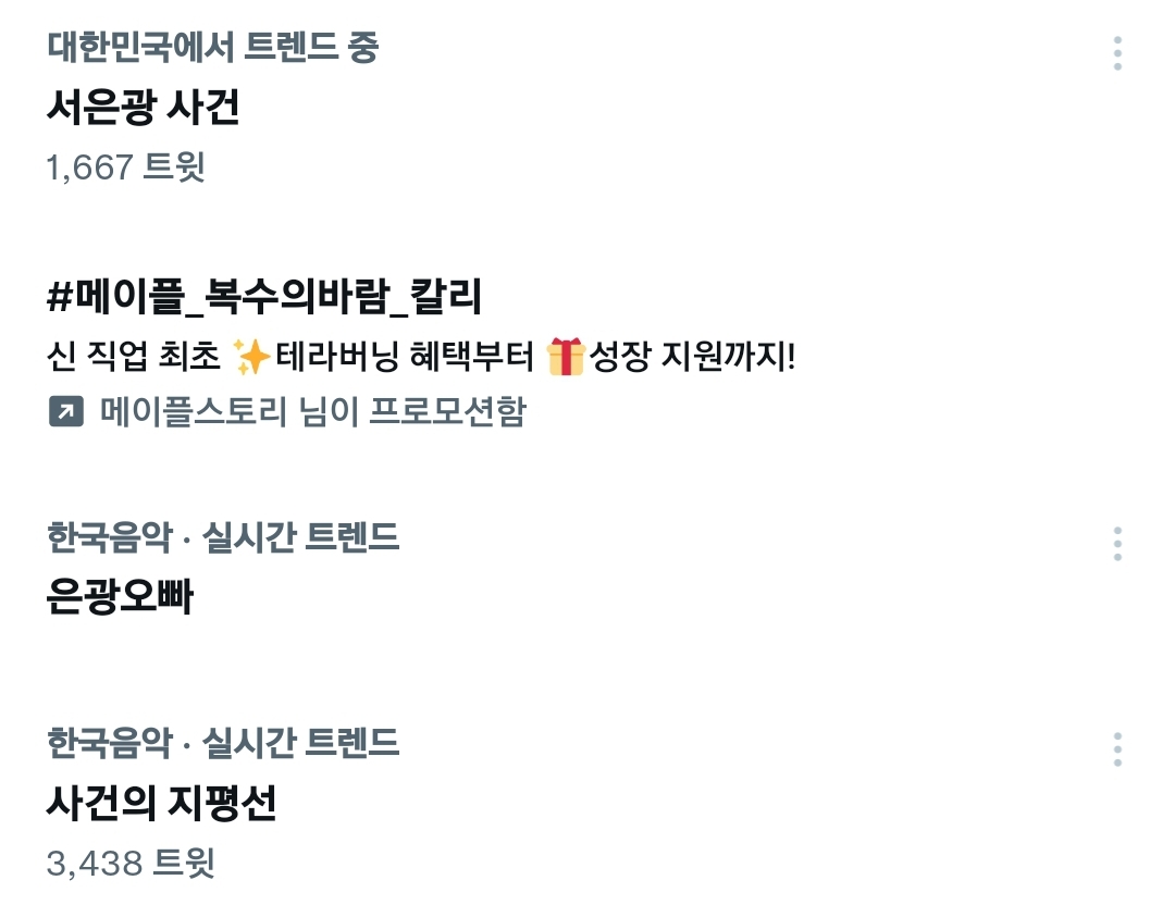 [잡담] 왠지 수상한 실트(주어 비투비 서은광) | 인스티즈