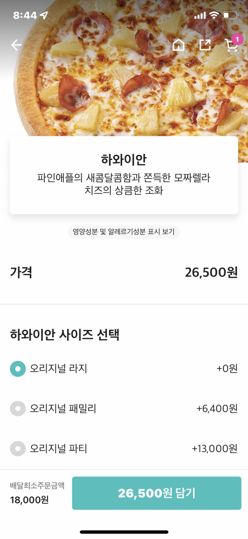 얘들아 파파존스 메뉴 ㅊㅊ 플리즈 🍕 | 인스티즈