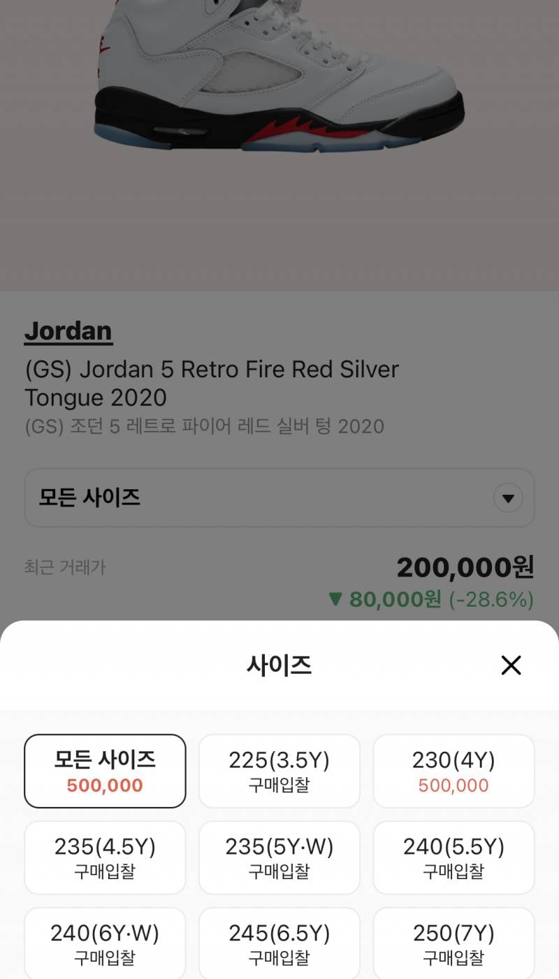 조던 사이즈 잘알 익들..제발 도와줘!!! | 인스티즈