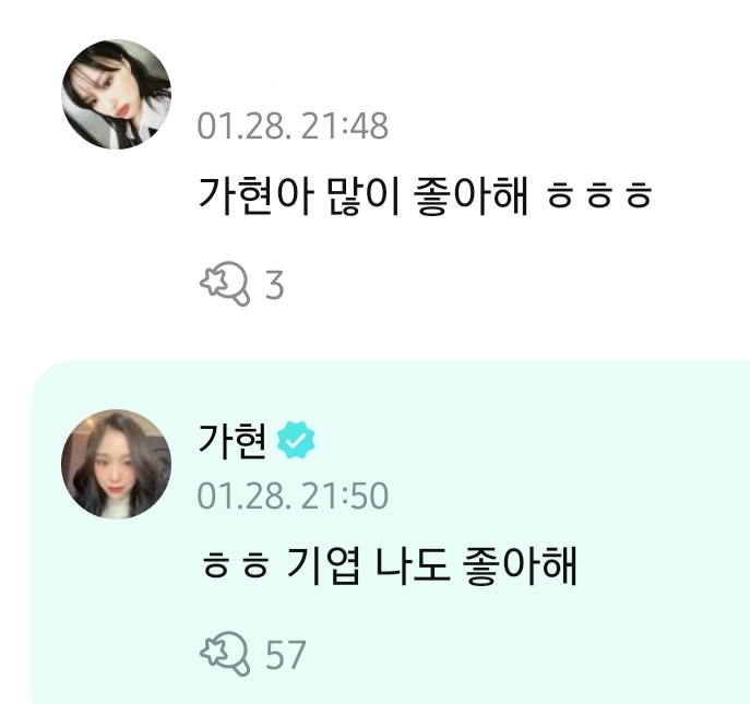[잡담] 위버스 댓글 이런거 너무 설레 | 인스티즈