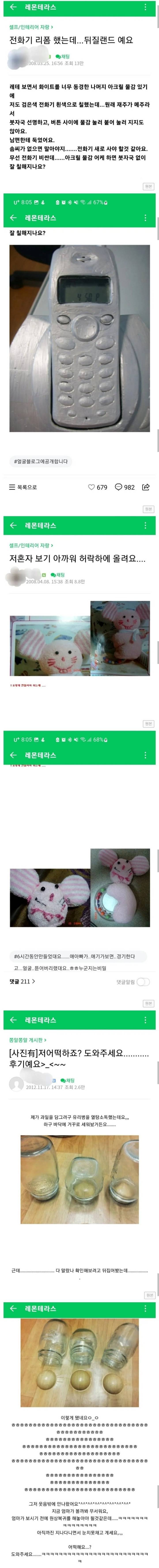 익들아 이 짤 오목인 거야 볼록인 거야??? | 인스티즈