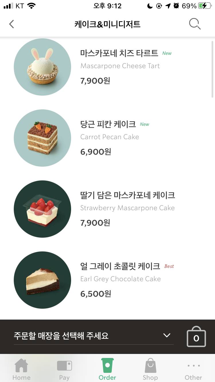 스벅 디저트 뭐가 젤 맛있어?? | 인스티즈