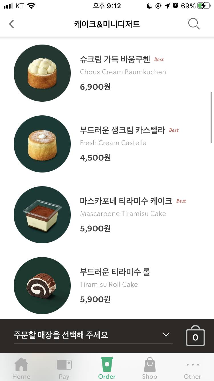 스벅 디저트 뭐가 젤 맛있어?? | 인스티즈