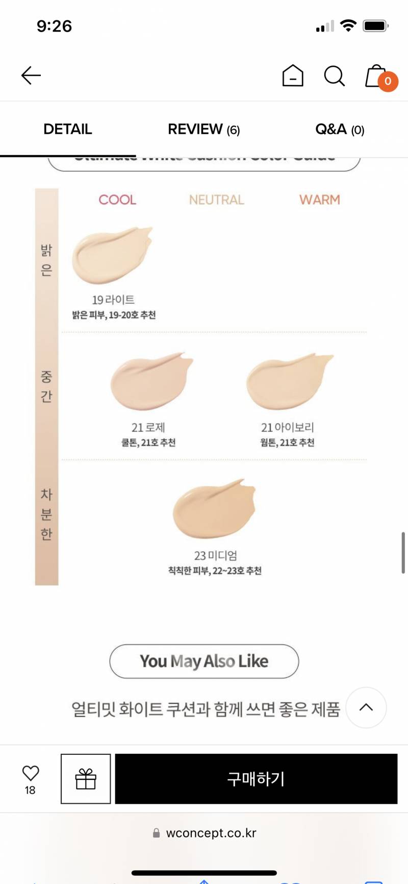 화장품) 22호 쿨톤인데 이중 어느거 써? | 인스티즈