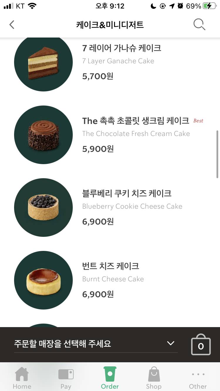 스벅 디저트 뭐가 젤 맛있어?? | 인스티즈