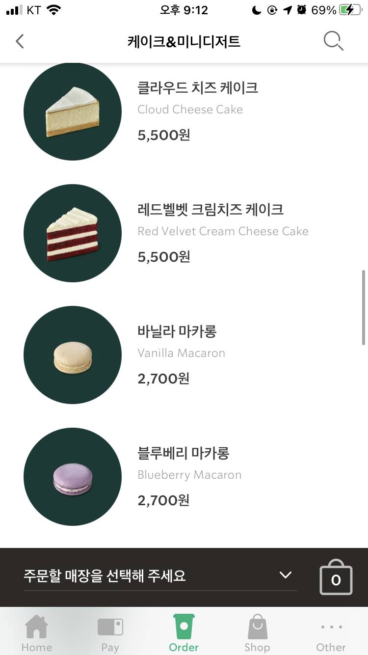 스벅 디저트 뭐가 젤 맛있어?? | 인스티즈