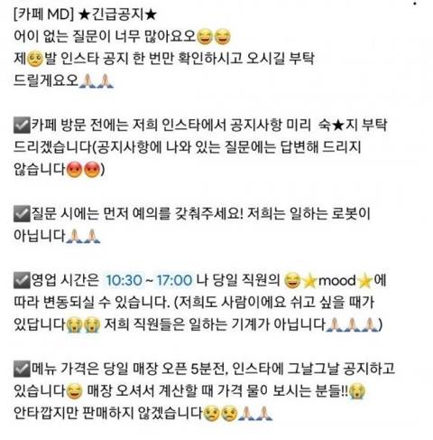 인스타카페들 이런데도 사람들이 가준다는거지? | 인스티즈