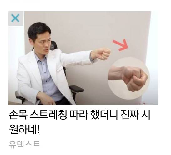 광고 보고 해봤는데 진짜 손목 던질뻔 | 인스티즈