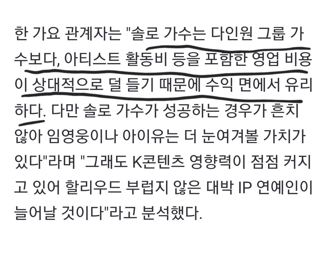 [잡담] 아이유 임영웅이 돈 진짜 많이 벌것같다 | 인스티즈