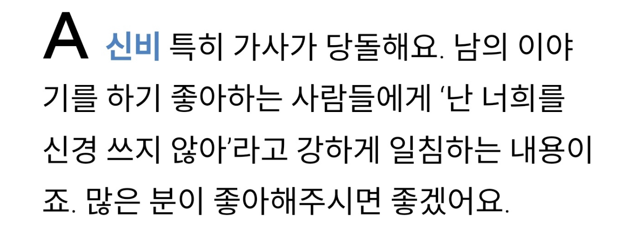 [잡담] 비비지 이번에 타이틀곡 컨셉 맘에 들어 | 인스티즈