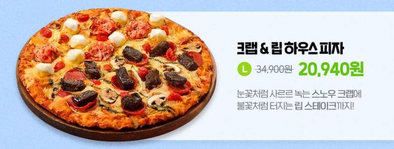 도미노 피자에서 이 피자 한 번 먹어보고 싶다 | 인스티즈