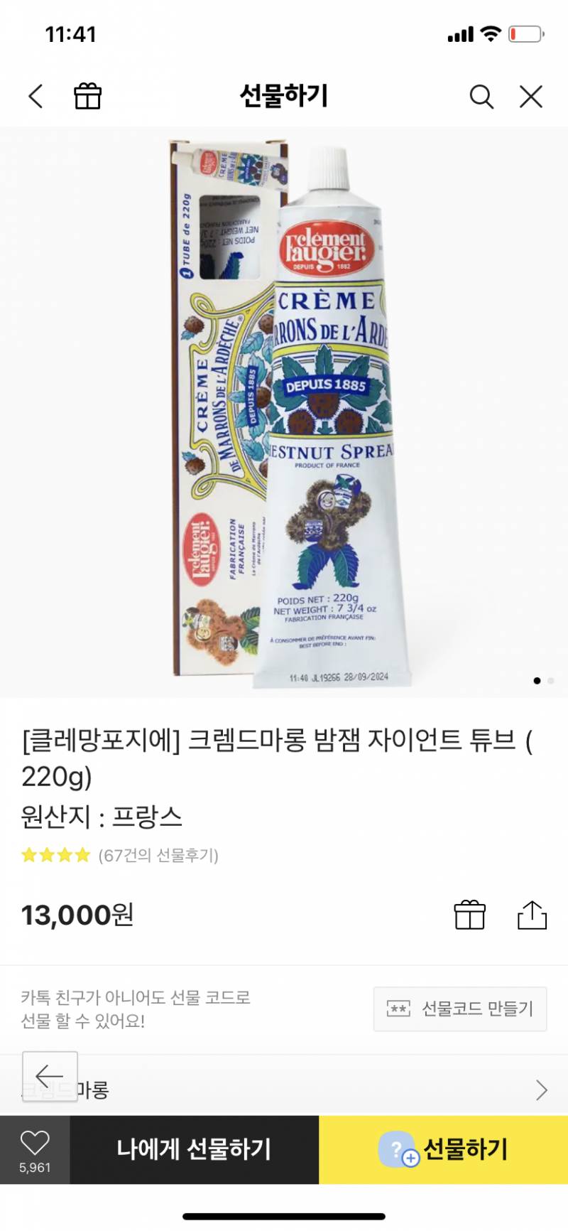선물 뭐가 나을가 | 인스티즈