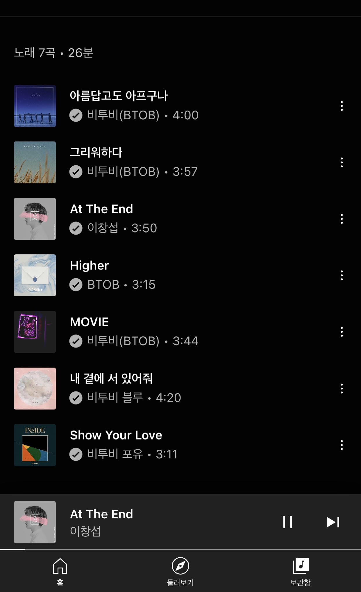 [잡담] 요즘 내 플리(거의 비투비 팬) | 인스티즈