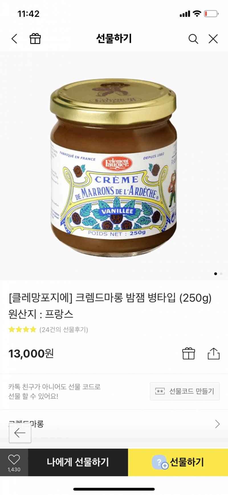 선물 뭐가 나을가 | 인스티즈