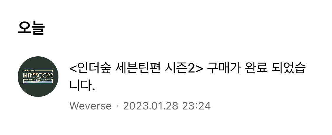[잡담] 세븐틴팬들이 자꾸 그래서 | 인스티즈