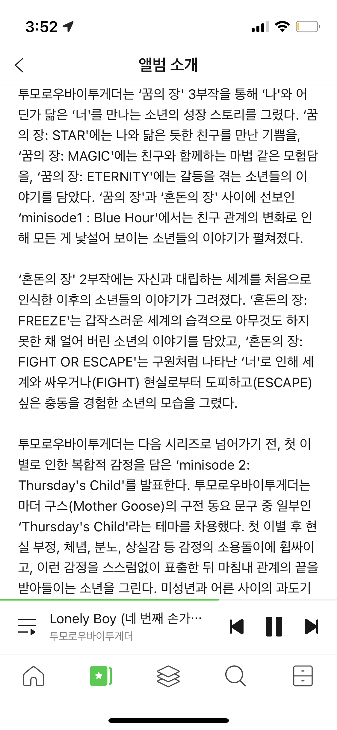 [잡담] 혹시 투바투는 사랑 노래는 없어?!?❤️‍🔥 | 인스티즈
