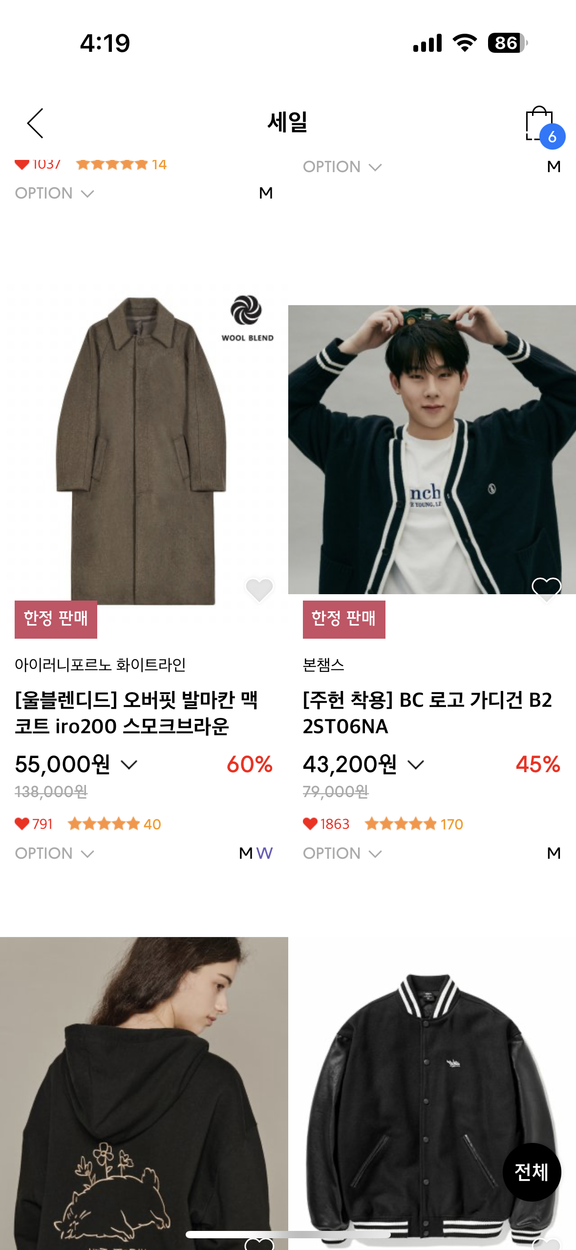 [잡담] 주헌 호감인데 무신사에서 마주치니까 반갑다 | 인스티즈